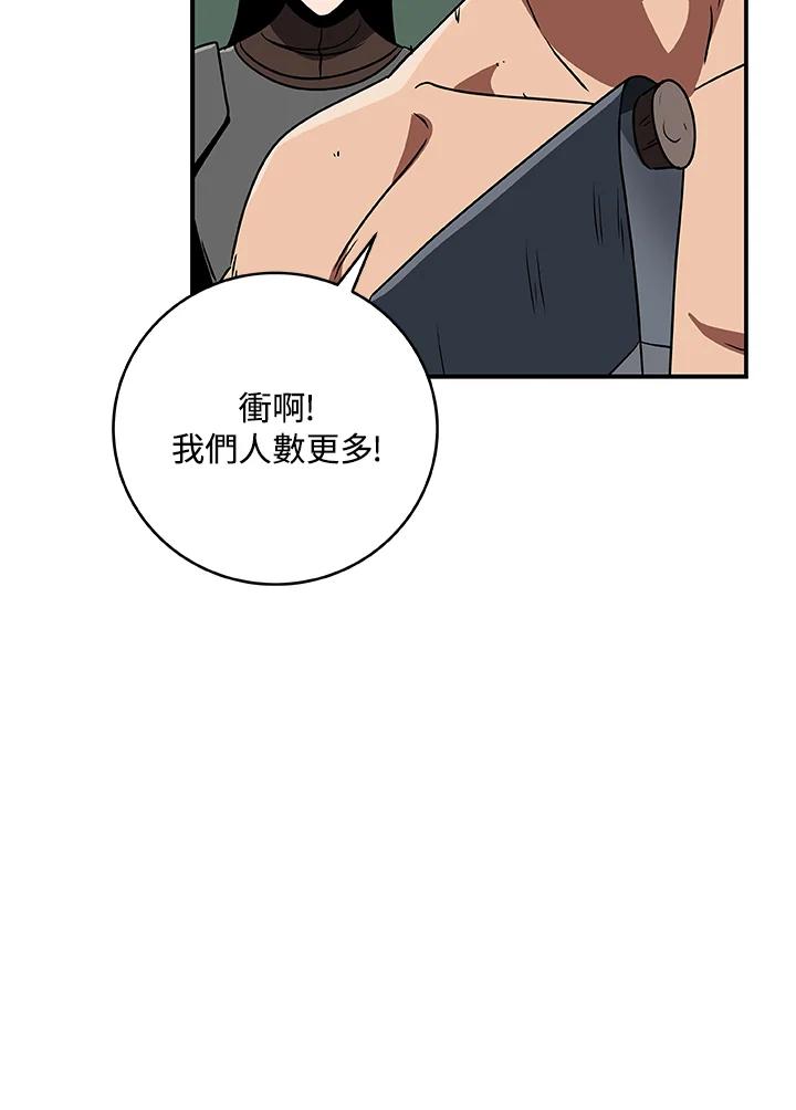《大魔导士直播中》第79话 第127页