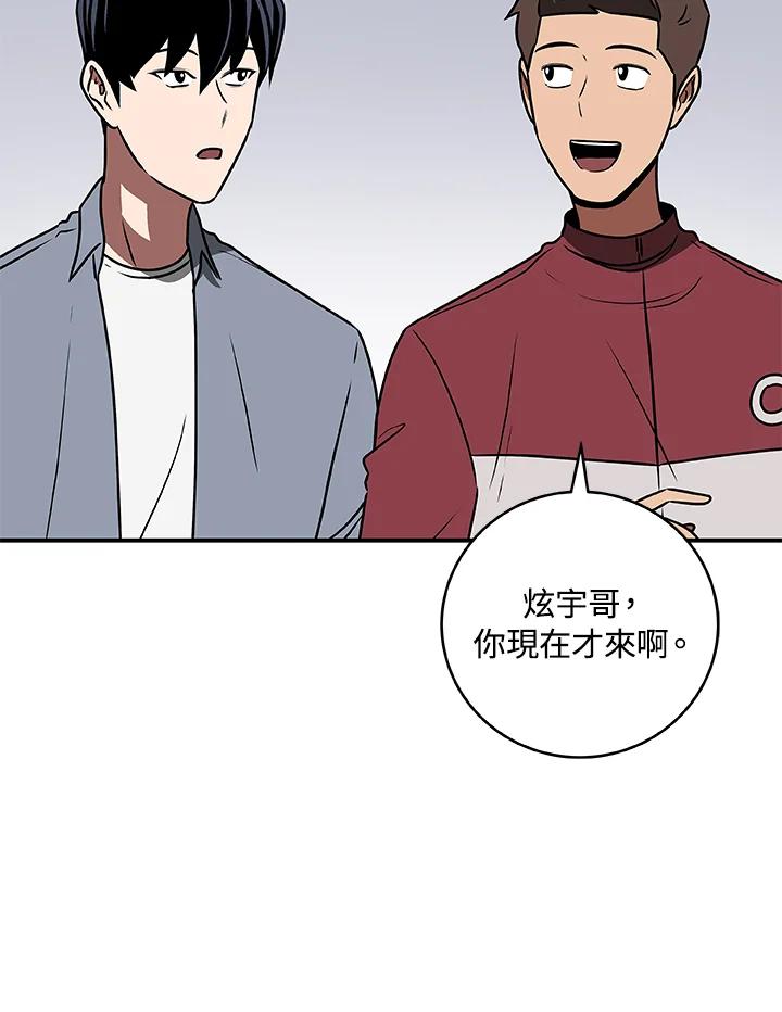 《大魔导士直播中》第79话 第30页