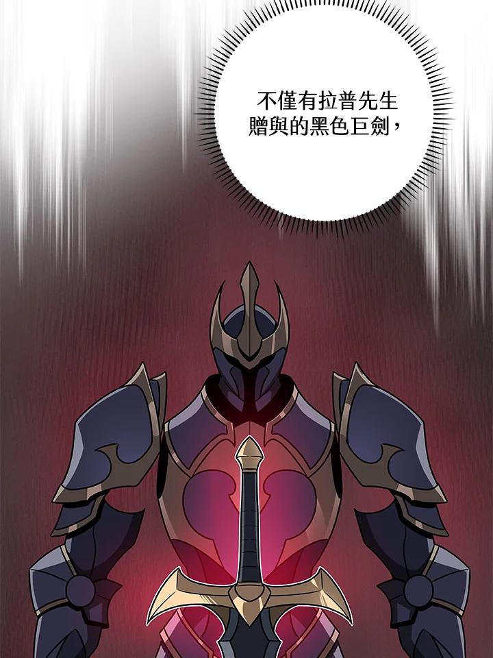 《大魔导士直播中》第79话 第4页