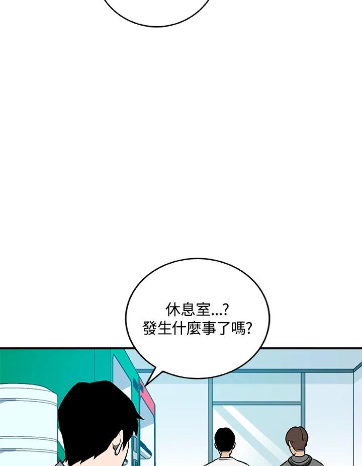 《大魔导士直播中》第79话 第19页
