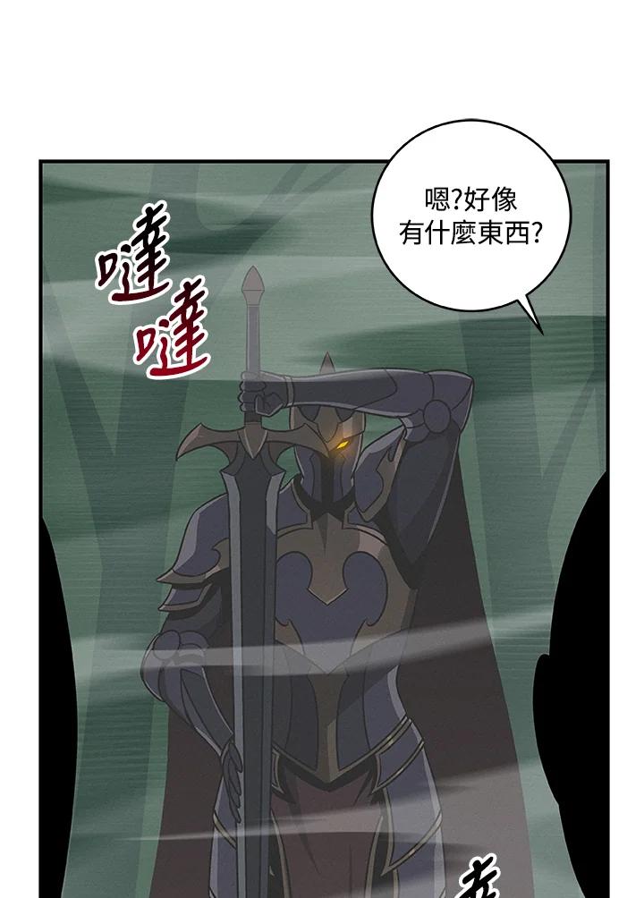 《大魔导士直播中》第79话 第128页