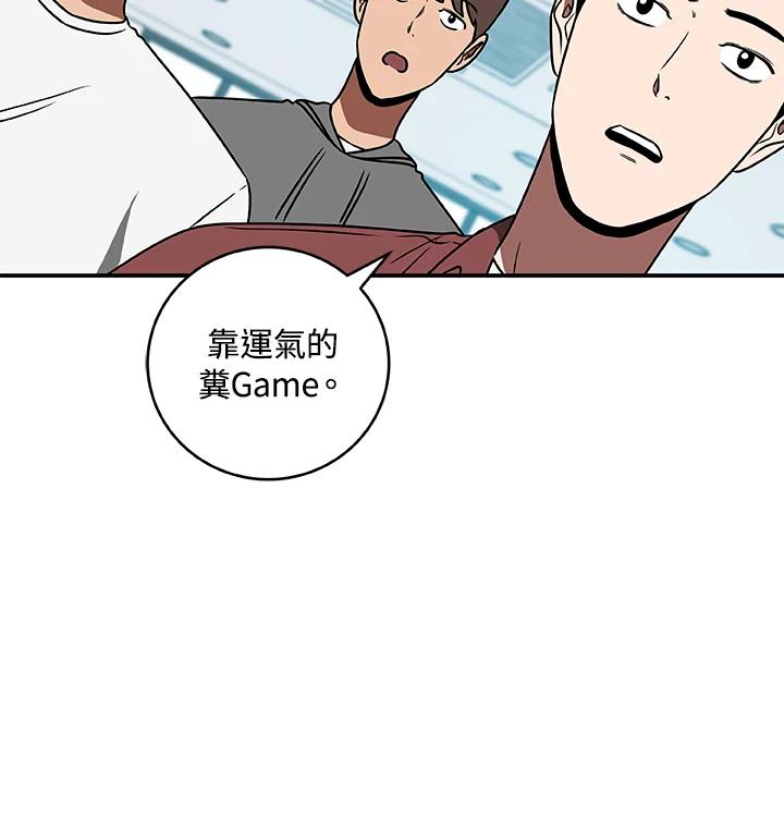 《大魔导士直播中》第79话 第23页