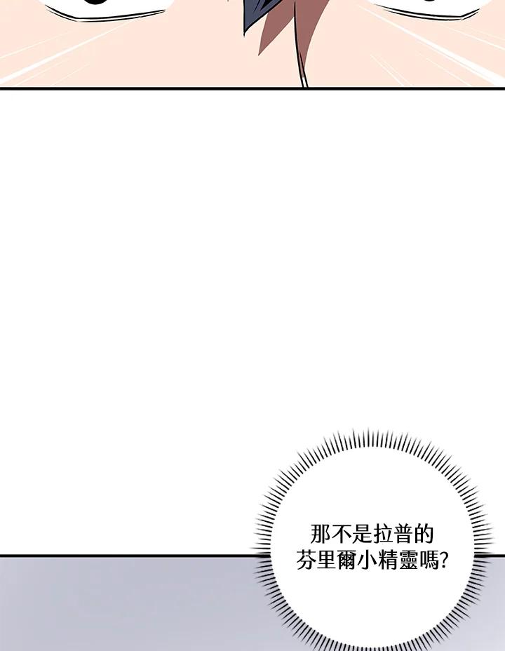 《大魔导士直播中》第79话 第26页