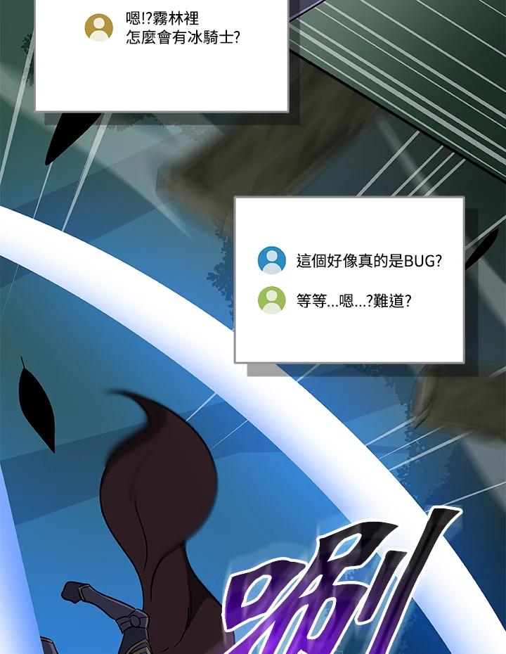 《大魔导士直播中》第79话 第132页