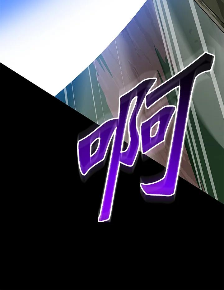 《大魔导士直播中》第79话 第136页