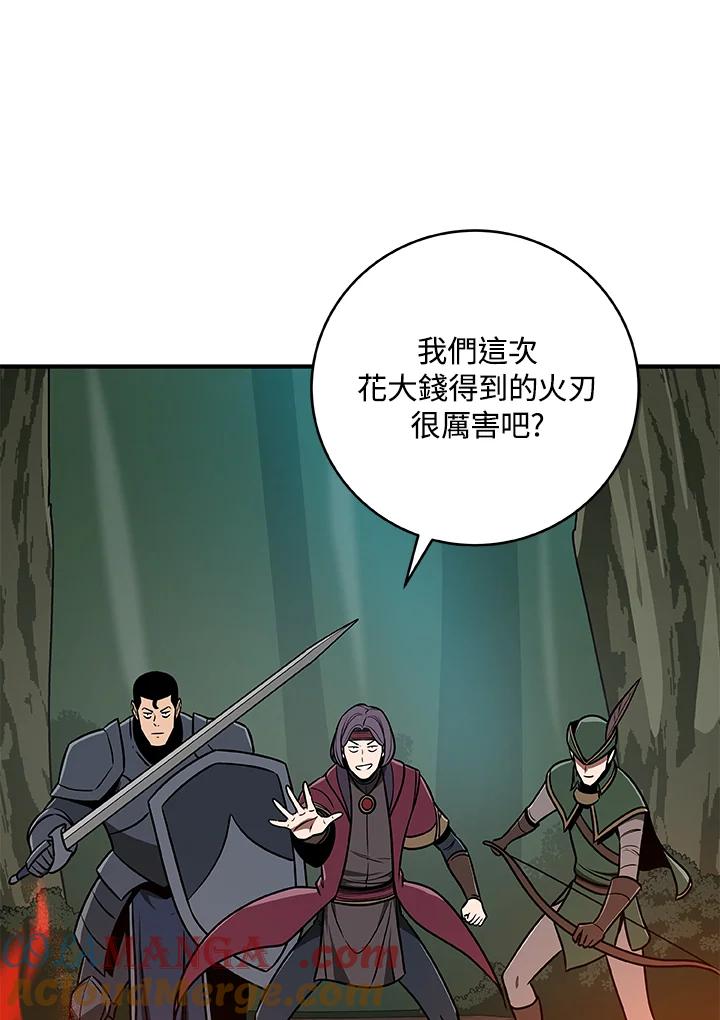 《大魔导士直播中》第79话 第41页