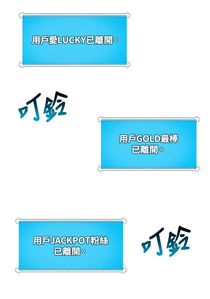 《大魔导士直播中》第79话 第46页