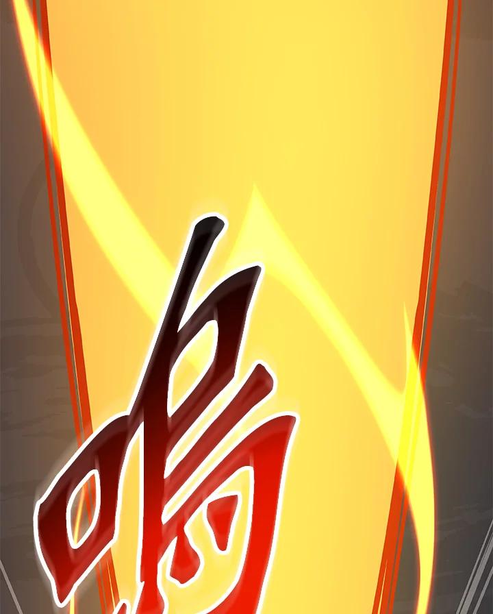 《大魔导士直播中》第79话 第112页