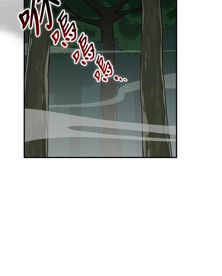 《大魔导士直播中》第79话 第79页