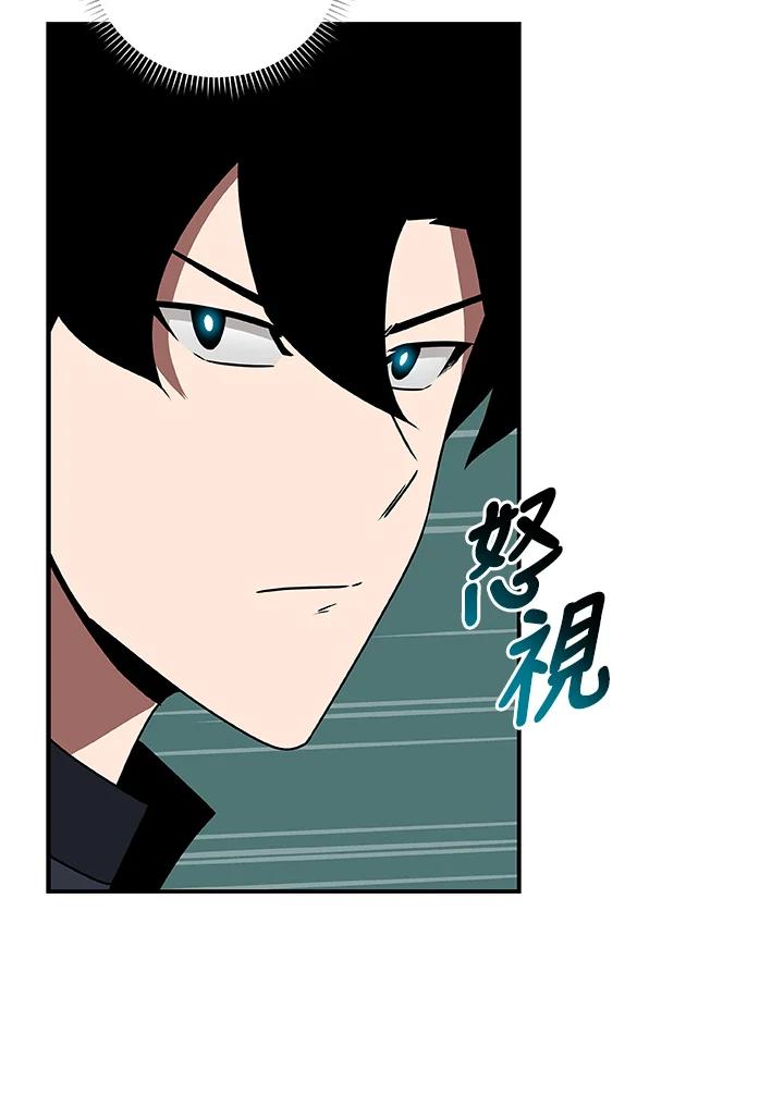 《大魔导士直播中》第79话 第103页