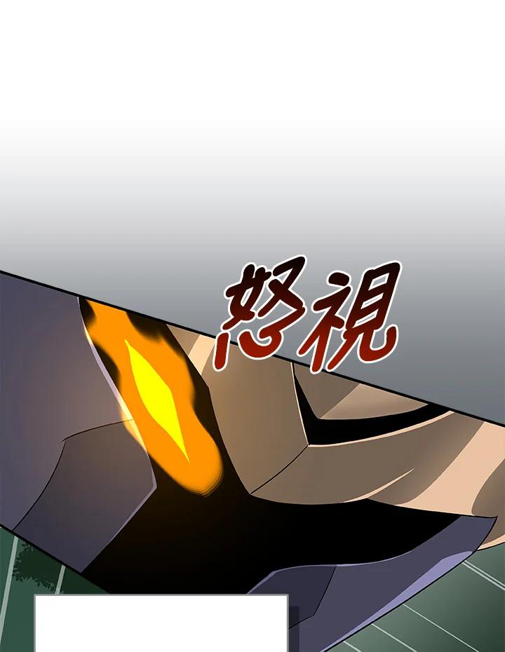 《大魔导士直播中》第79话 第131页