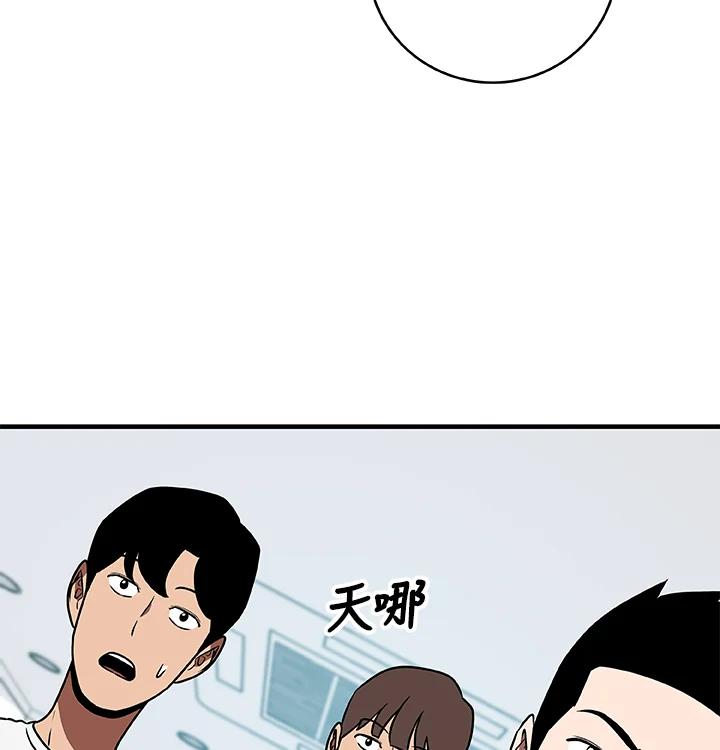 《大魔导士直播中》第79话 第22页