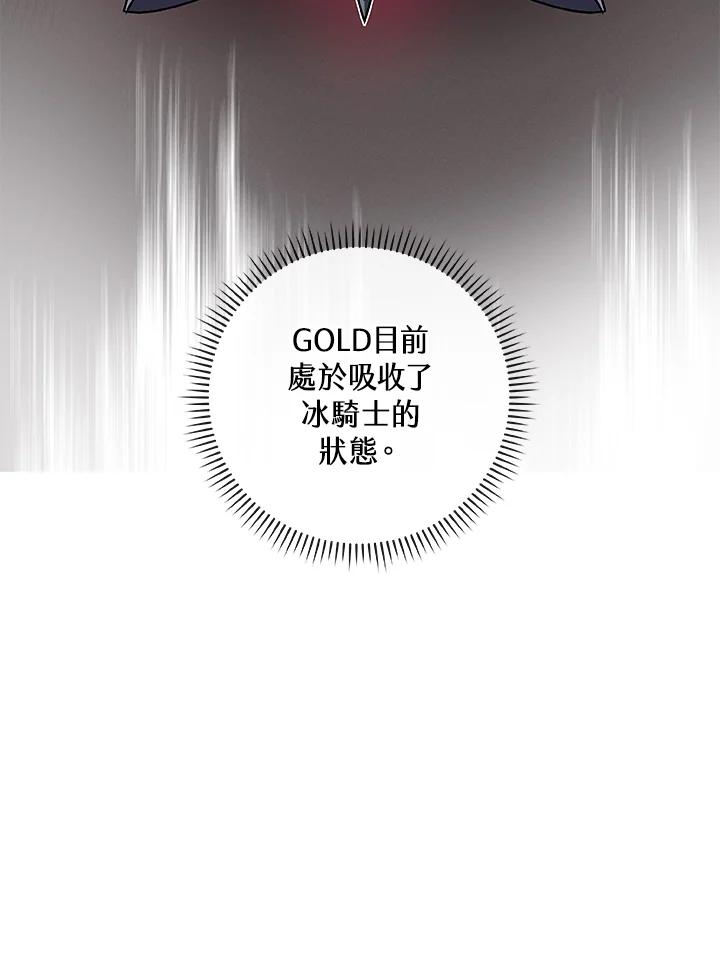 《大魔导士直播中》第79话 第6页