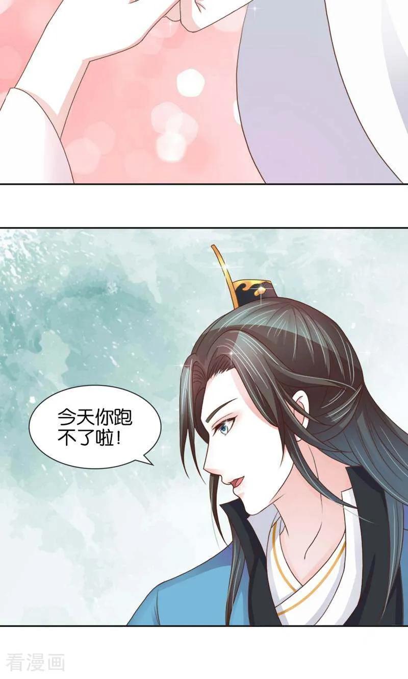《陌上音灵》第8话 第32页