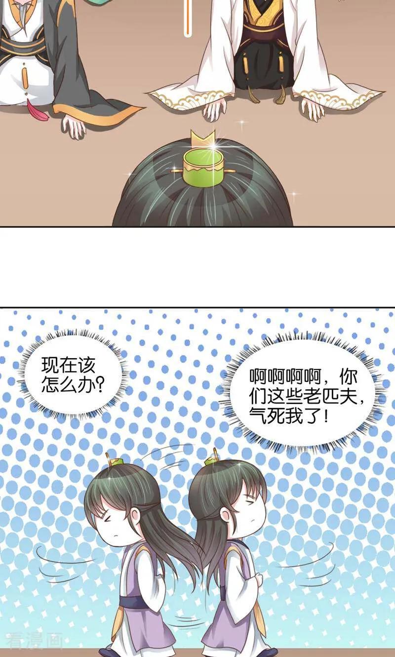 《陌上音灵》第8话 第26页