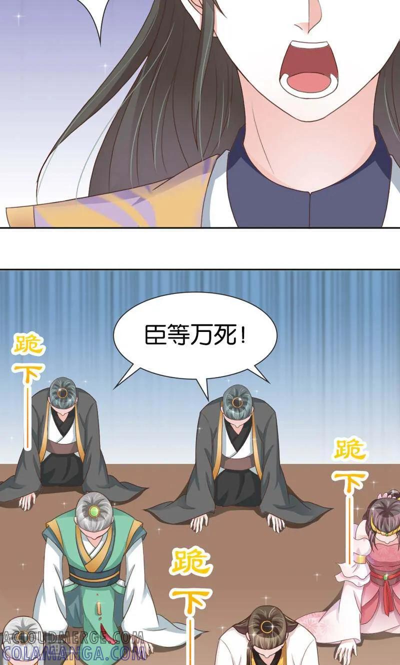 《陌上音灵》第8话 第25页