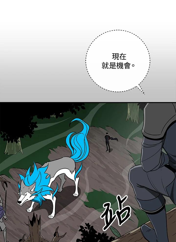 《大魔导士直播中》第80话 第24页