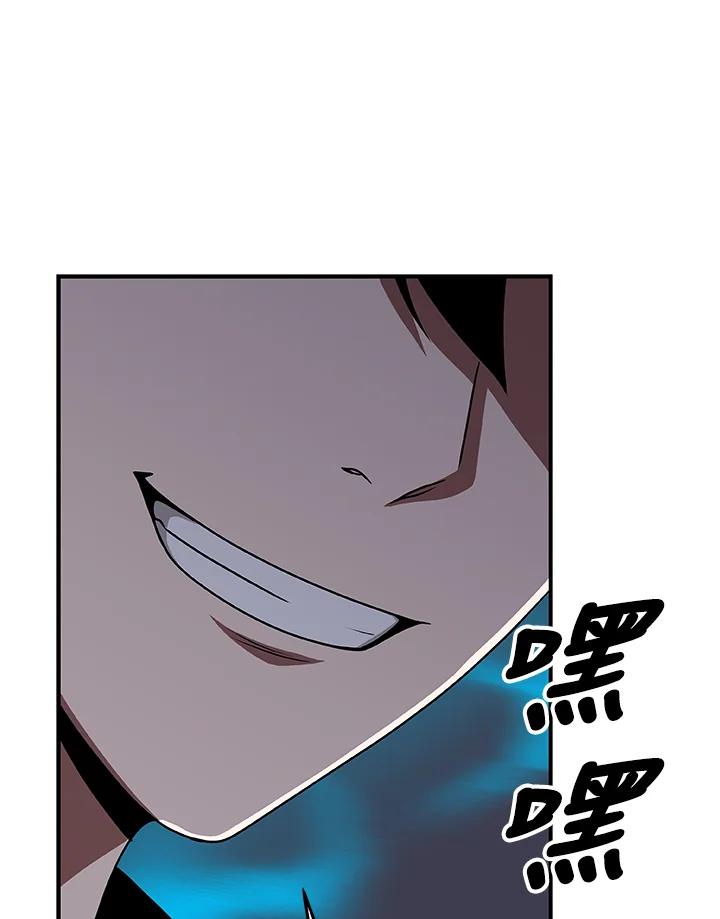 《大魔导士直播中》第80话 第66页