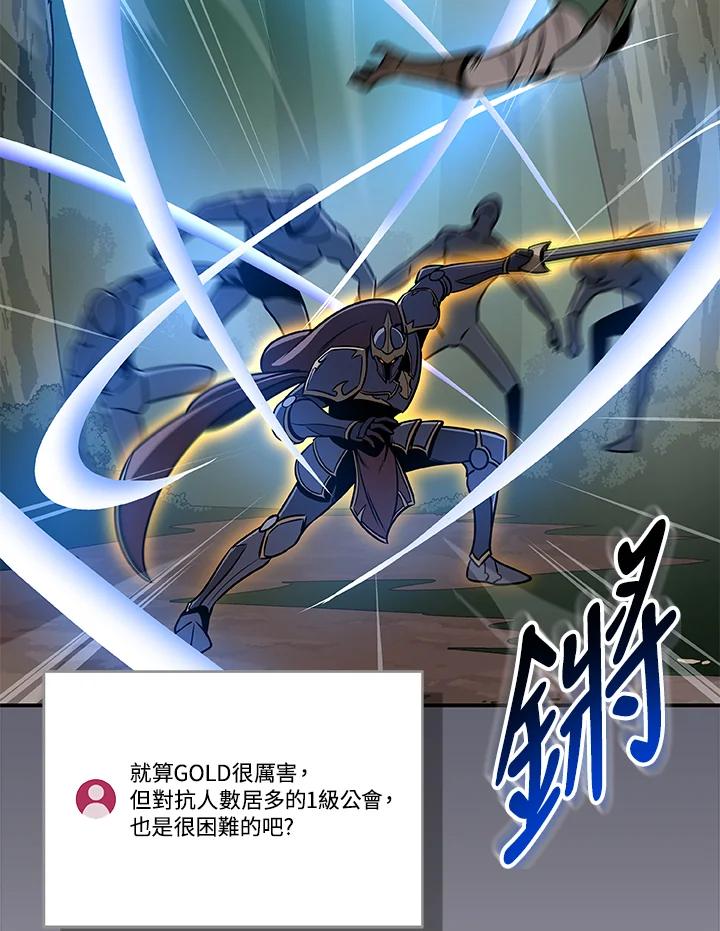 《大魔导士直播中》第80话 第32页