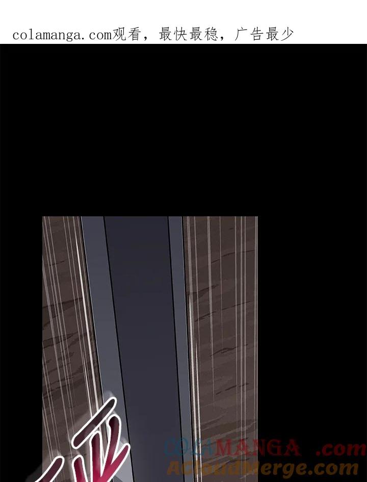《大魔导士直播中》第80话 第1页