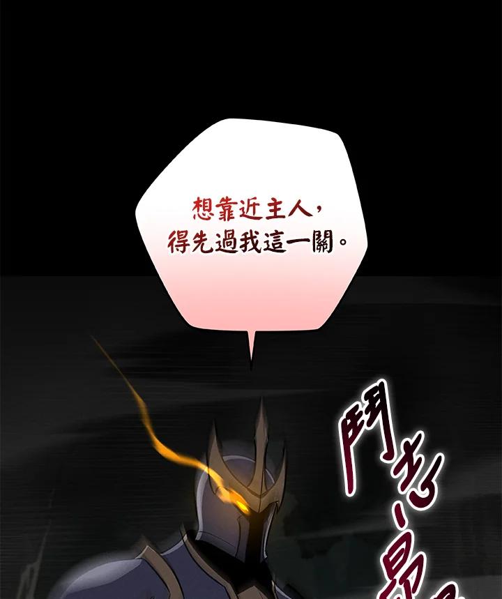 《大魔导士直播中》第80话 第3页
