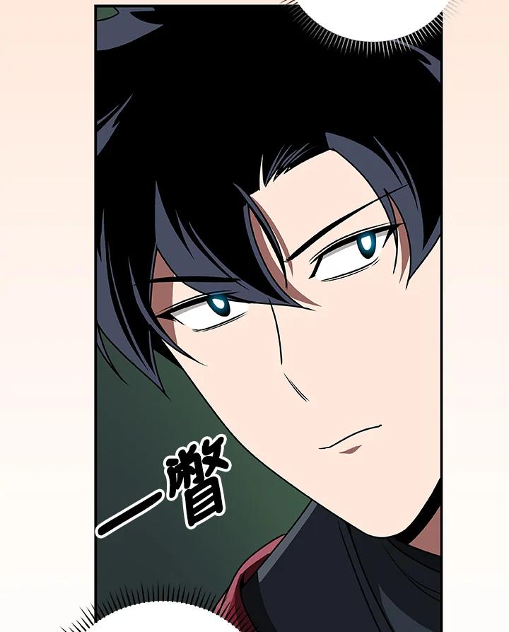 《大魔导士直播中》第80话 第42页