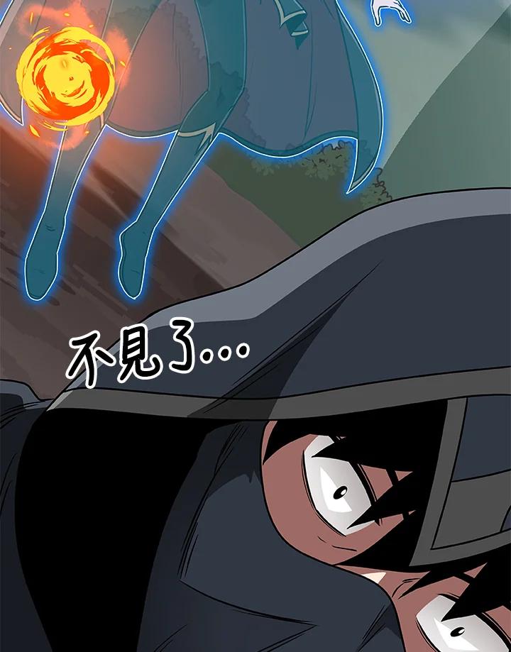 《大魔导士直播中》第80话 第68页