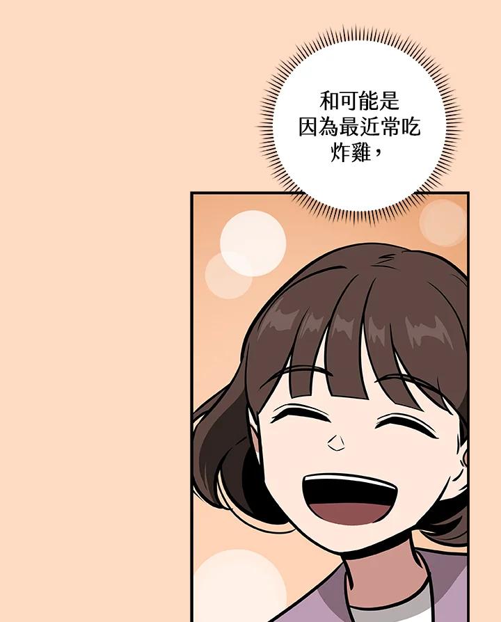 《大魔导士直播中》第80话 第40页