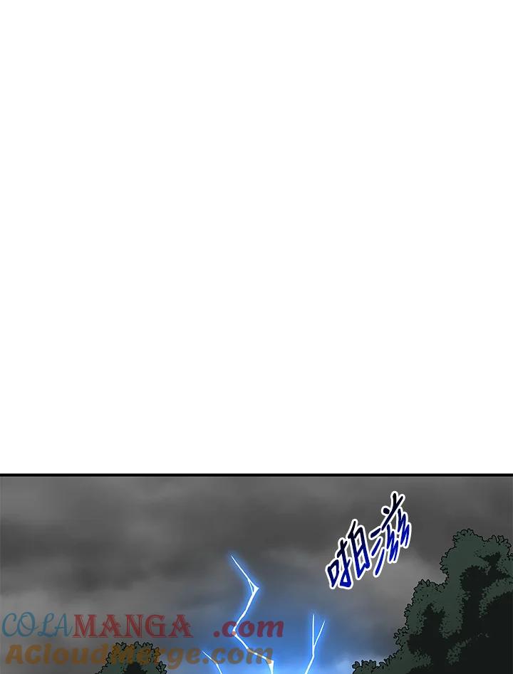 《大魔导士直播中》第80话 第73页
