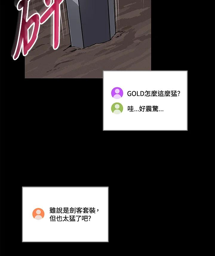 《大魔导士直播中》第80话 第2页