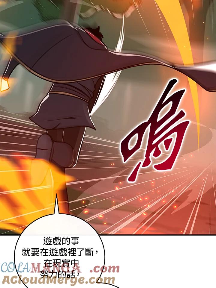 《大魔导士直播中》第80话 第37页