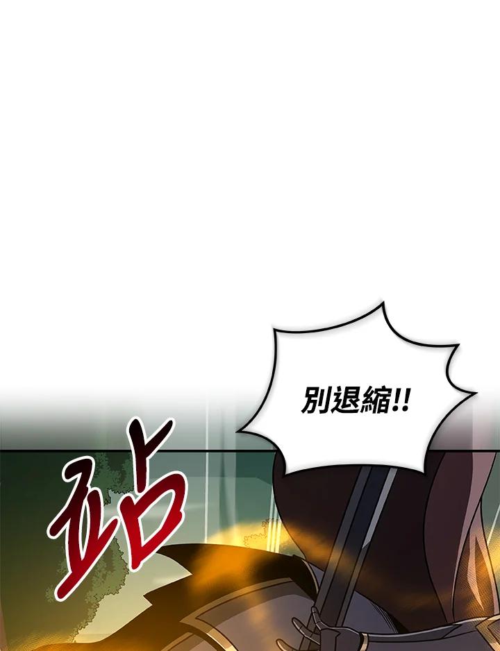 《大魔导士直播中》第80话 第18页