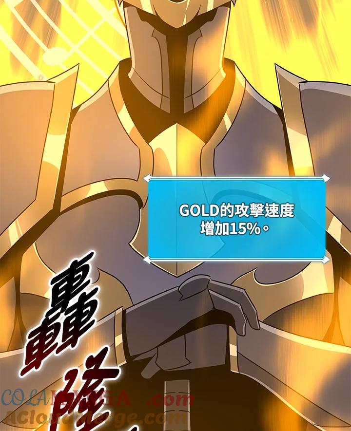 《大魔导士直播中》第80话 第13页