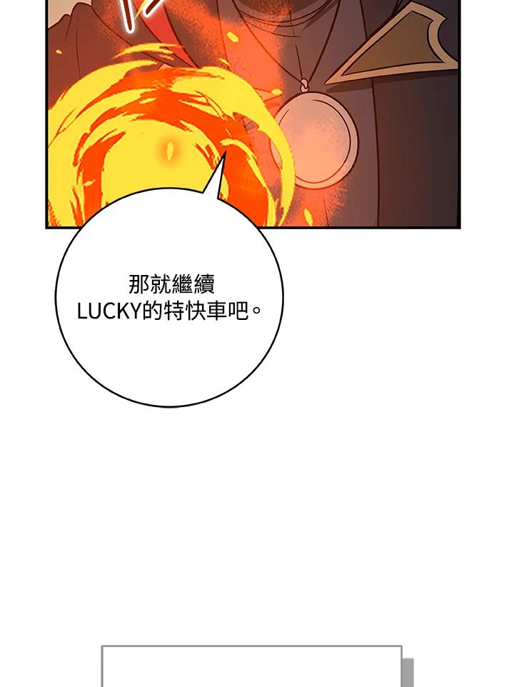 《大魔导士直播中》第80话 第35页