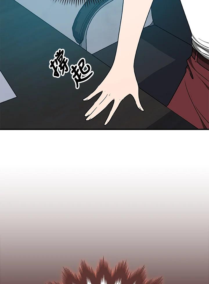 《大魔导士直播中》第80话 第90页