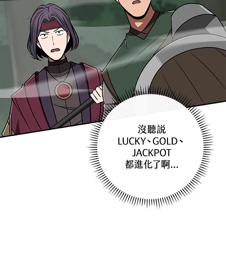 《大魔导士直播中》第80话 第16页