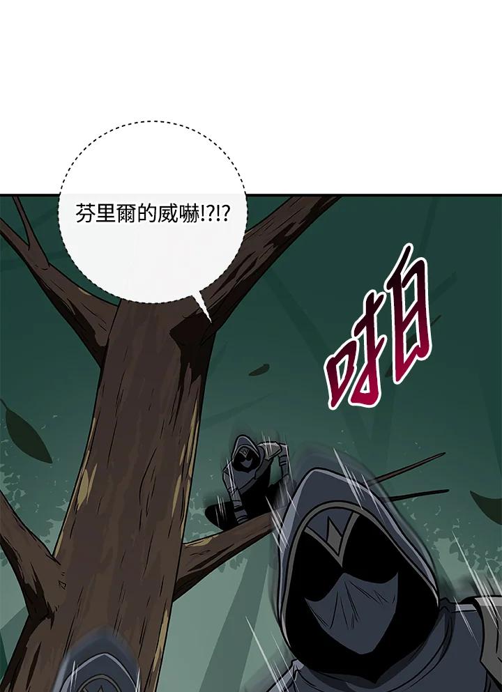 《大魔导士直播中》第80话 第60页