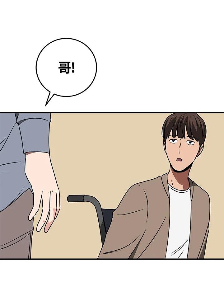 《大魔导士直播中》第81话 第106页