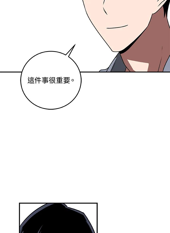 《大魔导士直播中》第81话 第126页