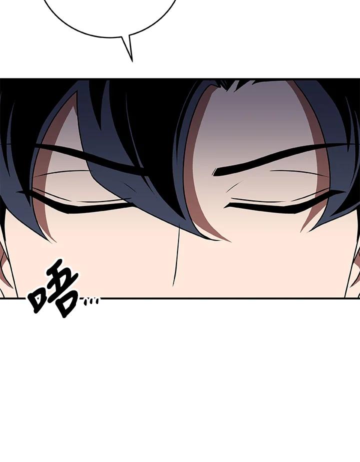 《大魔导士直播中》第81话 第35页