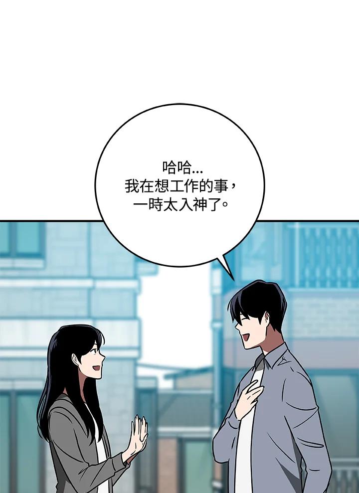 《大魔导士直播中》第81话 第124页