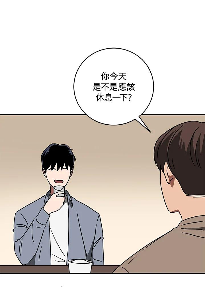 《大魔导士直播中》第81话 第98页