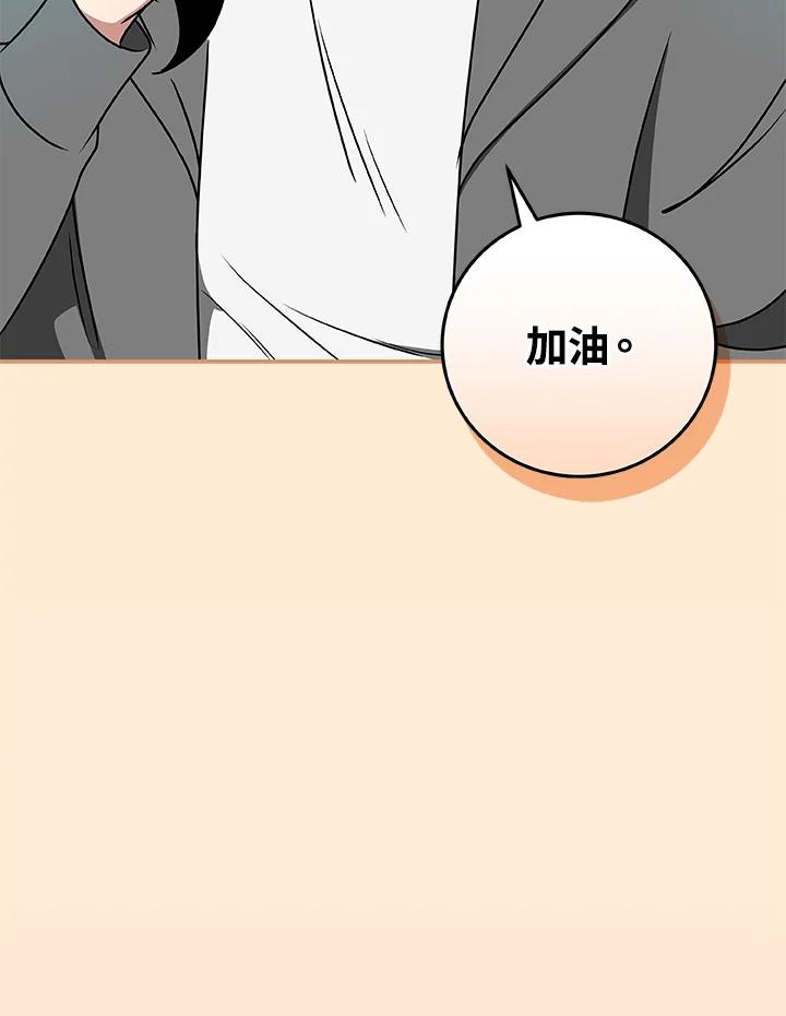 《大魔导士直播中》第81话 第131页