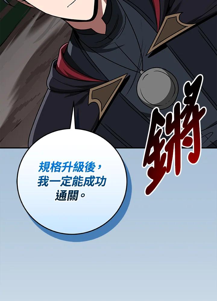 《大魔导士直播中》第81话 第22页