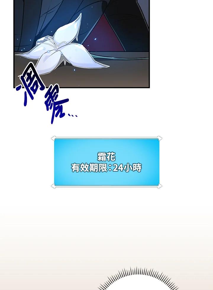 《大魔导士直播中》第81话 第27页