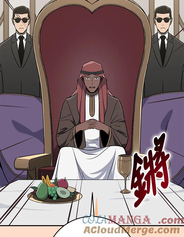 《大魔导士直播中》第81话 第69页