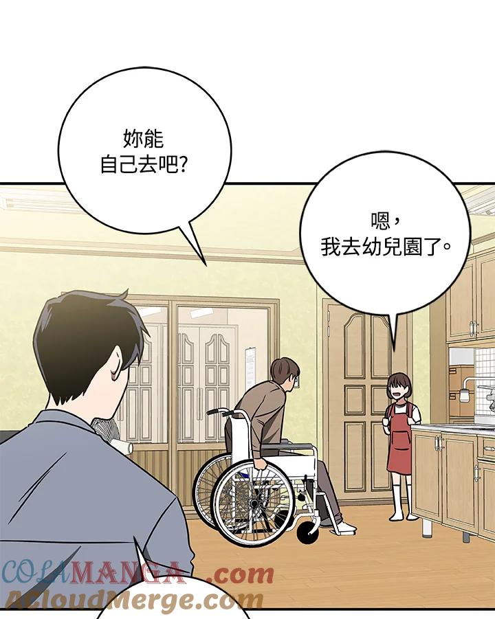 《大魔导士直播中》第81话 第101页