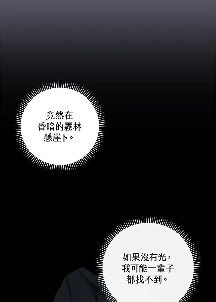 《大魔导士直播中》第81话 第4页