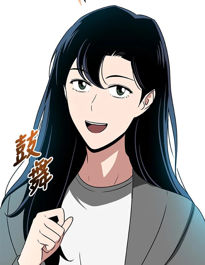 《大魔导士直播中》第81话 第130页
