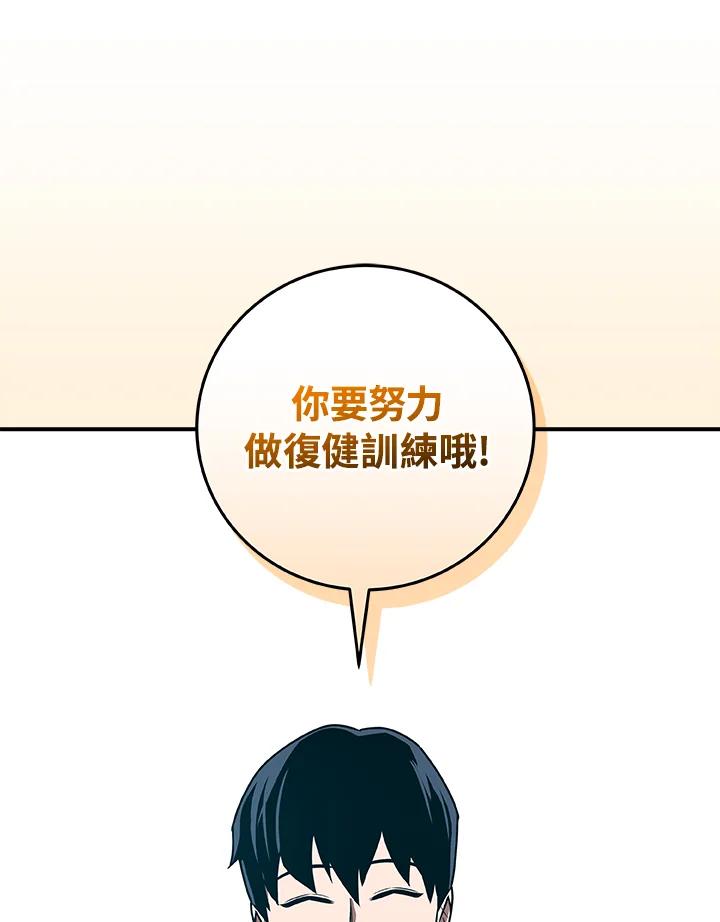 《大魔导士直播中》第81话 第107页
